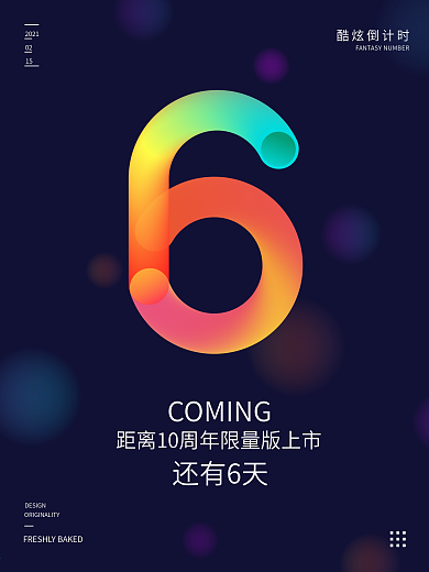 原创炫酷数字系列6倒计时海报
