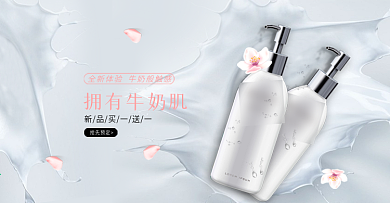 清新简约日用洗护洗浴用品洗面奶护肤品首焦