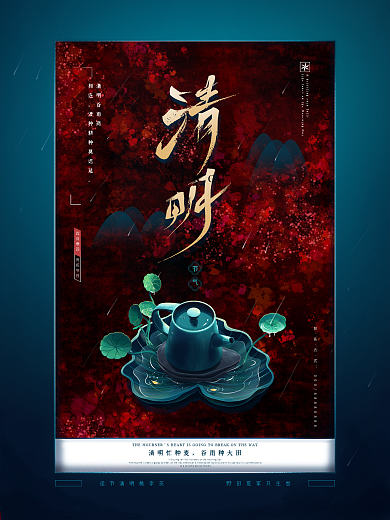 原创简约留白清明多字文案手绘海报