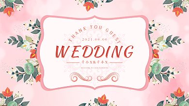 粉色简约清新婚礼背景展板