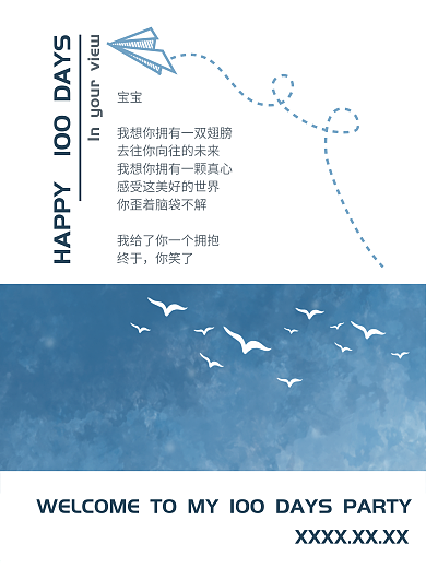 蓝色宝宝宴百日宴祝福卡片