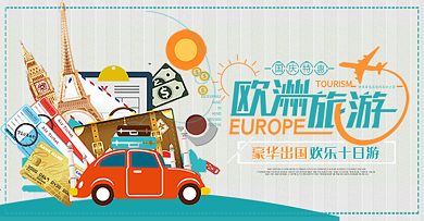 彩色扁平欧洲旅游国庆假期电商banner
