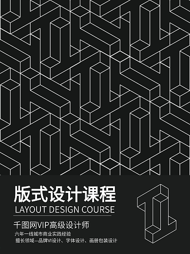 简约版式设计海报