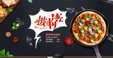 黑色黑板美食美味新鲜披萨电商banner淘宝海报