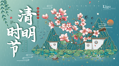 原创手绘清明节节日展板