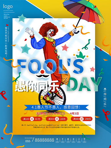 原创手绘小丑愚人节商场促销海报