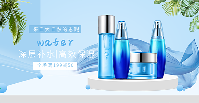 电商美妆护肤蓝色简约风飘带banner