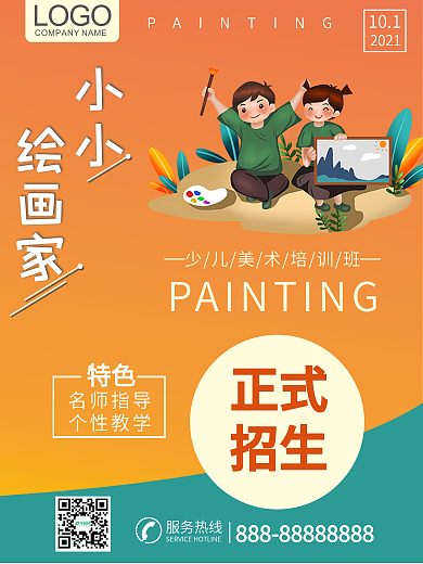 艺术培训培训绘画小小绘画家招生开学教育