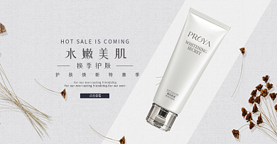 电商天猫时尚化妆品首页海报