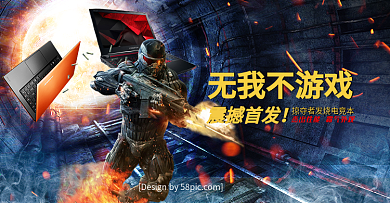 数码酷炫游戏笔记本电脑banner