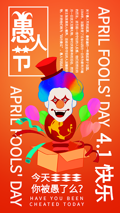 愚人节惊吓小丑人