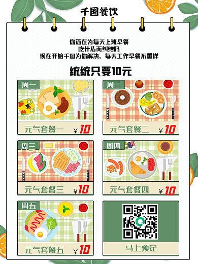 小清新手绘简约餐饮活动促销夏日清凉海报