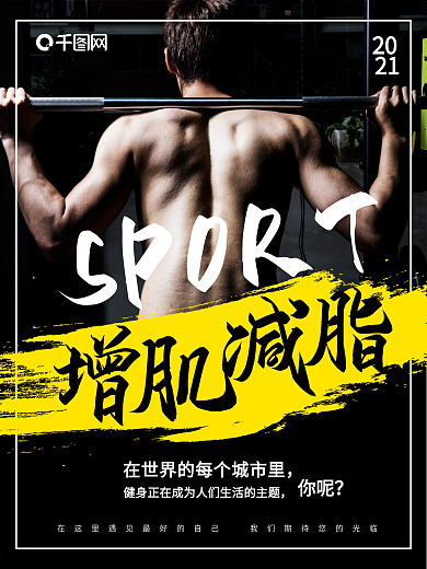 炫酷黑健身房促销海报psd