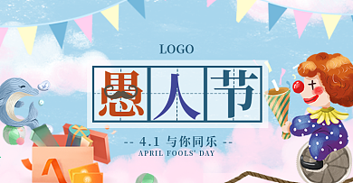 愚人节母婴节日温馨活动轮播banner