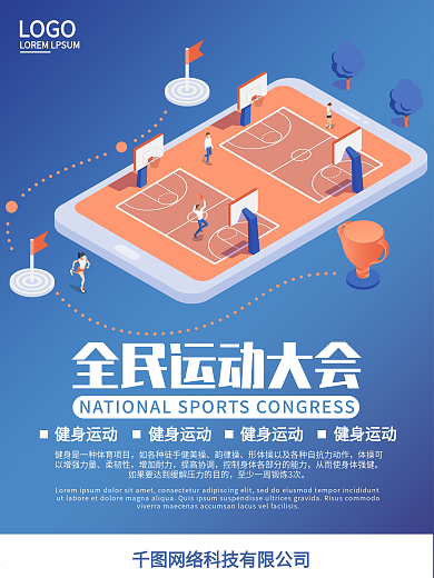 健身矢量图图片