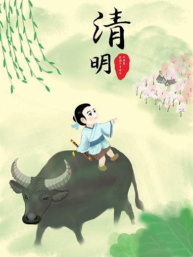清明节海报牧童遥指杏花村