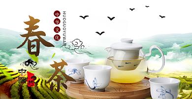 淘宝天猫中国风山水大气风格茶叶海报模板