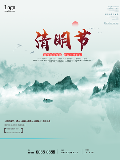 春天踏青清明节中国风泼墨水墨山水海报