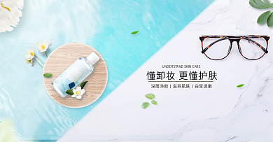 简约美妆个护化妆品全屏海报