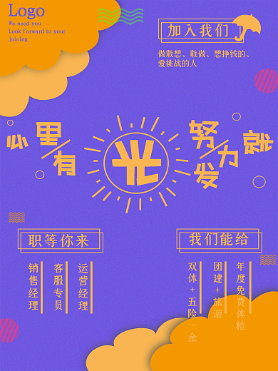 企业公司饭店餐厅招贤纳士招聘诚聘海报