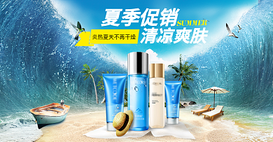 电商清新夏季促销美妆洗护防晒霜海报模板