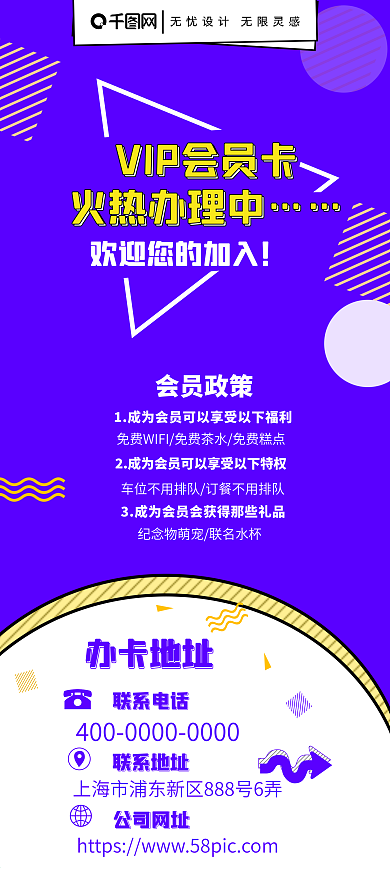 酒店会员卡展架