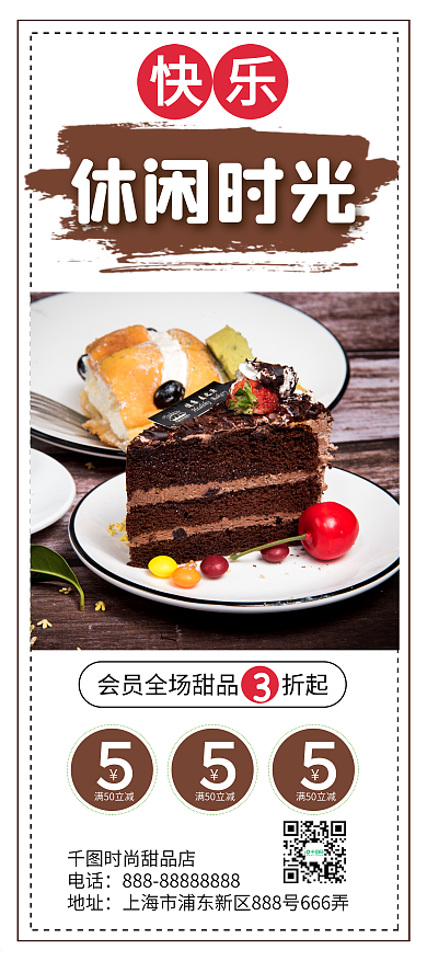 清新奶油芒果水果蛋糕促销展架易拉宝