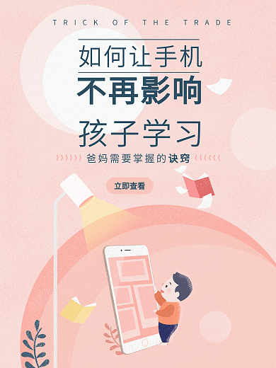 教育孩子学校粉丝胎教室内装修扁平风
