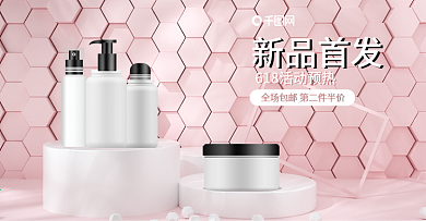 c4d美妆电商banner