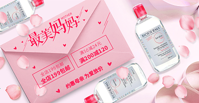 淘宝天猫最美母亲节樱花促销全屏海报