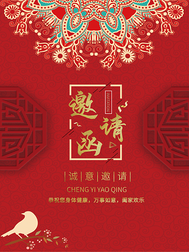 古色贡酒邀请函