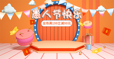愚人节狂欢大促橙橘色简约礼盒c4d海报