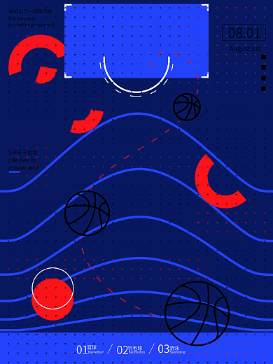 运动运动鞋健身宣传海报篮球蓝色背景