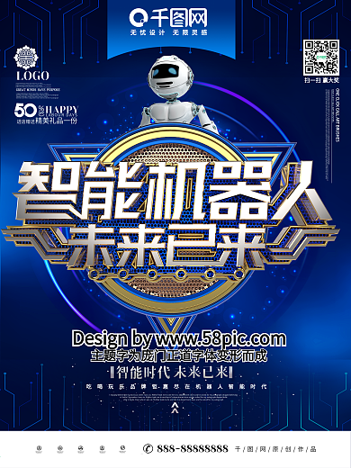 C4D创意时尚金属质感智能机器人科技海报