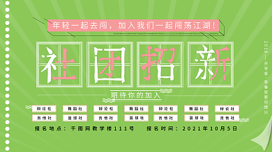 绿色展板背景图片