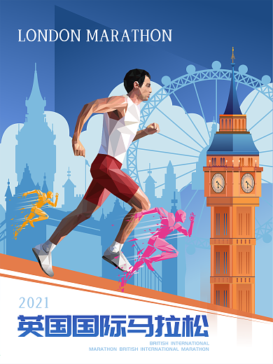 原创伦敦马拉松海报