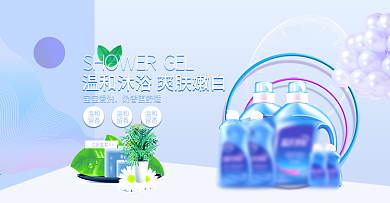 家用用品洗衣液促销钻展焦点图洗衣液海报