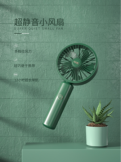 原创C4D搭建小风扇平面海报绿色背景电商