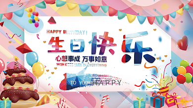 宝宝宴背景展板设计