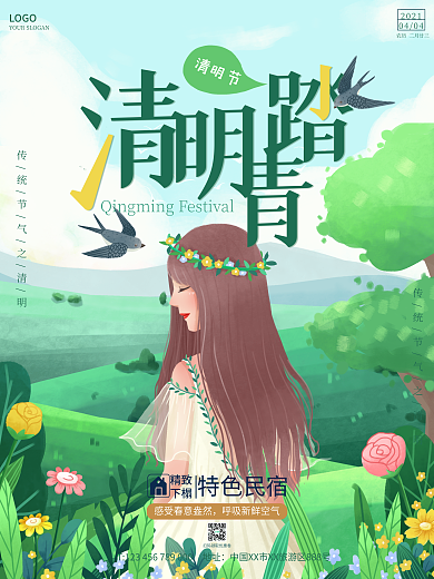 手绘春季清明节踏青旅游客栈民宿节日海报
