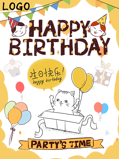 生日蛋糕促销快乐平面海报