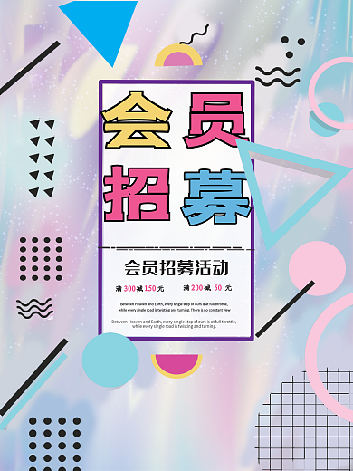 千图网抽象几何海报