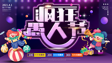 愚人节特惠来袭愚人不愚价