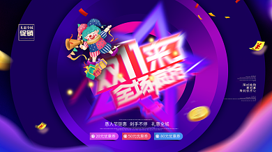 愚人节愚乐狂欢趴促销宣传展板
