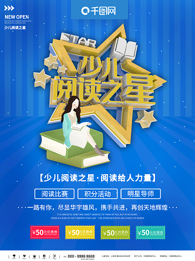 少儿培训海报