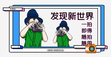 原创相机banner模板