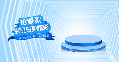 蓝色大气高端科技海报banner pc端