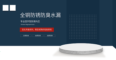 淘宝五金海报宣传轮播图片