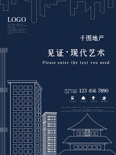 蓝色简约地产线条海报背景