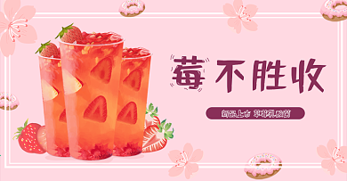 夏日果汁促销海报